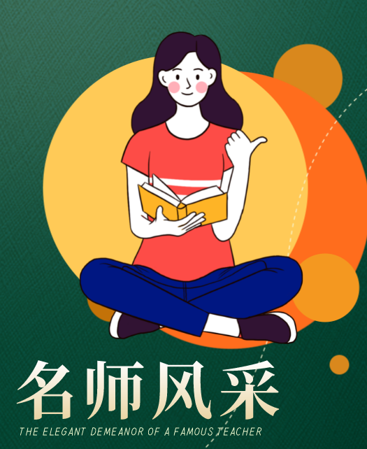 暴艹日逼教师风采